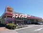 スーパー　スーパーオザム 末広店（スーパー）まで633m