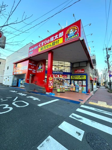 ドラックストア　くすりの福太郎 田端新町店（ドラッグストア）まで186m