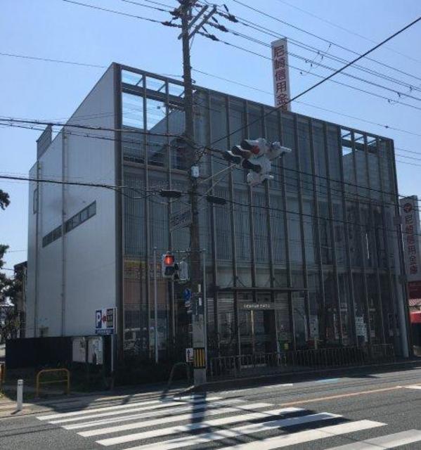 銀行　尼崎信用金庫摂津支店（銀行）まで705m