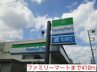 コンビニ　ファミリーマート（コンビニ）まで410m