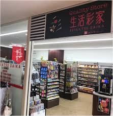 コンビニ　生活彩家久我山病院店（コンビニ）まで563m