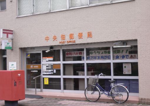 郵便局　中央佃郵便局（郵便局）まで495m