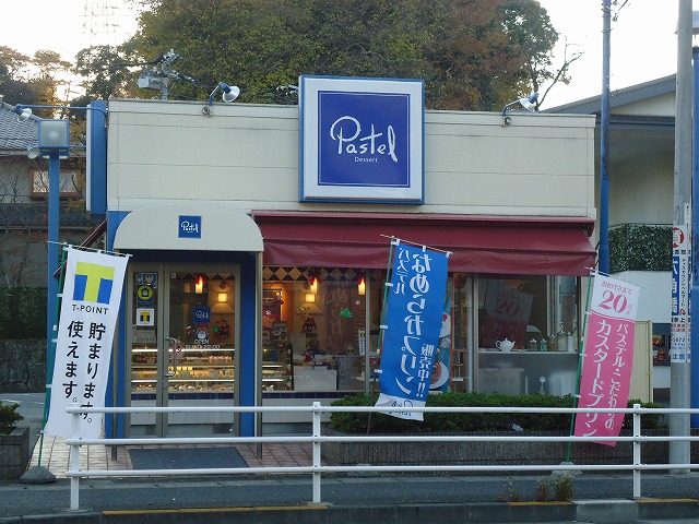飲食店　パステルデザート新横浜店（飲食店）まで1141m