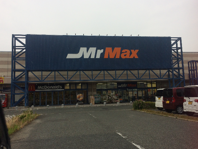 ホームセンター　ＭｒＭａｘ宇部店（ホームセンター）まで1561m