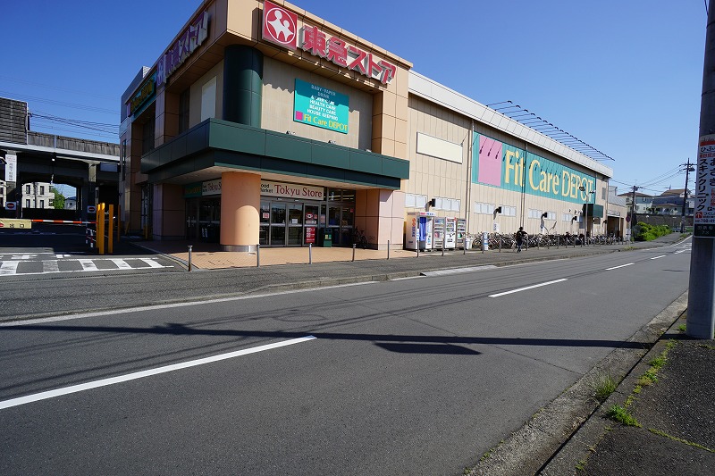 ドラックストア　Fit Care DEPOT田奈店（ドラッグストア）まで505m