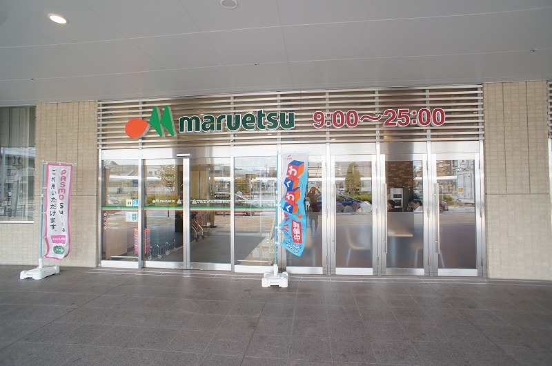 スーパー　マルエツ 長津田駅前店（スーパー）まで611m