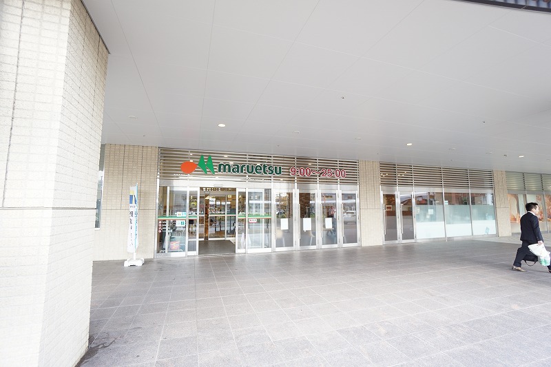 スーパー　maruetsu(マルエツ) 長津田駅前店（スーパー）まで611m