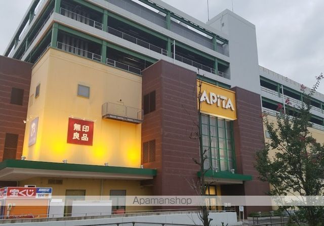 スーパー　ユニー（株）／アピタ千代田橋店（スーパー）まで1280m
