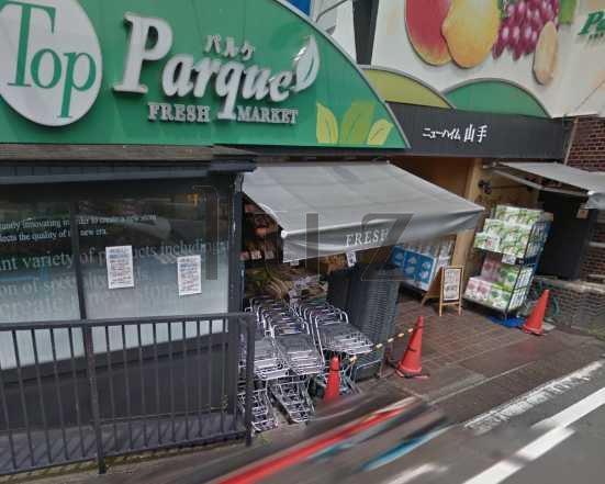 スーパー　トップパルケ 山手店（スーパー）まで329m