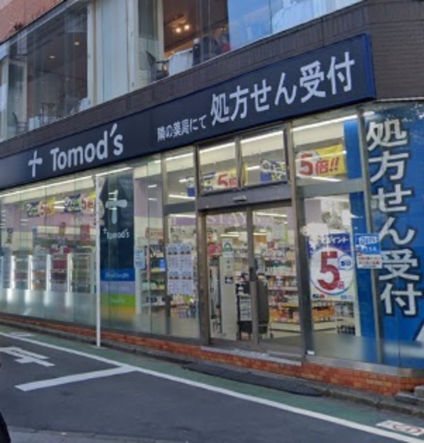 ドラックストア　トモズ三軒茶屋店（ドラッグストア）まで477m