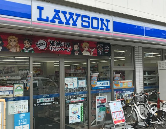 コンビニ　ローソン 板橋赤塚新町一丁目店（コンビニ）まで237m