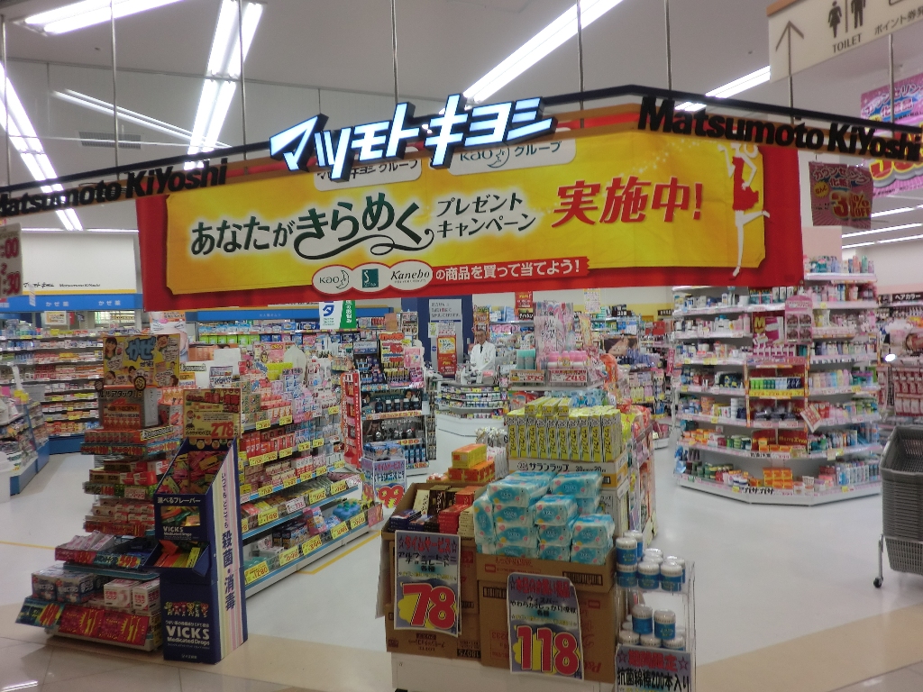ドラックストア　マツモトキヨシ新川崎店（ドラッグストア）まで232m