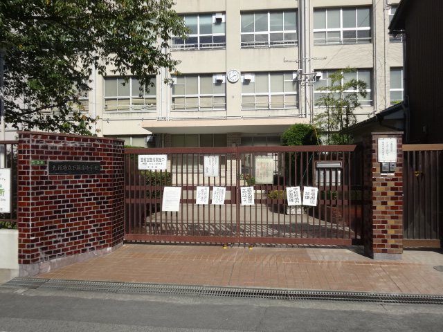 小学校　大阪市立 下新庄小学校（小学校）まで390m
