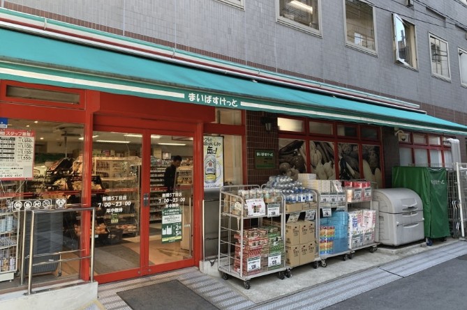 スーパー　まいばすけっと新橋5丁目店（スーパー）まで336m