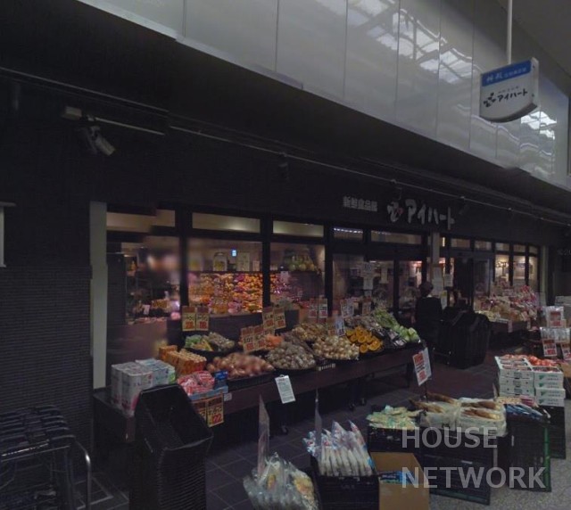スーパー　新鮮食品館アイハート出町店（スーパー）まで411m