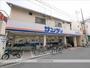 スーパー　サンディ塚本店（スーパー）まで249m