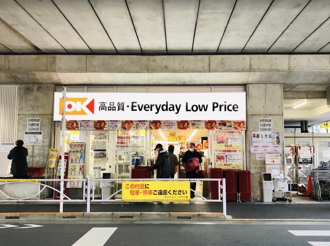 スーパー　オーケー曳舟店（スーパー）まで254m