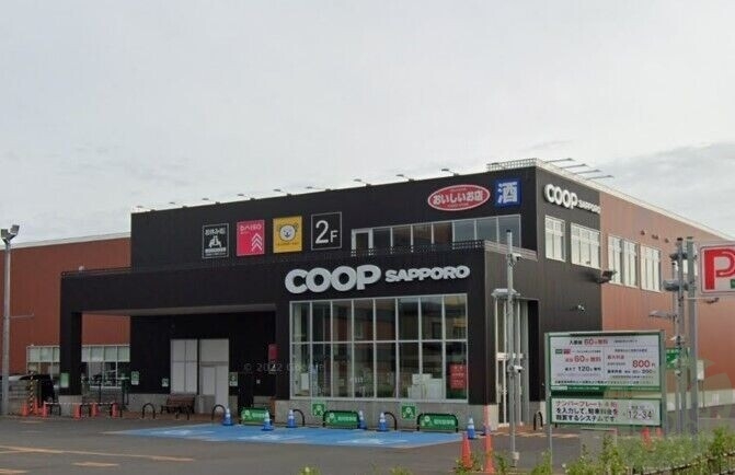 スーパー　コープさっぽろしろいし中央店（スーパー）まで864m