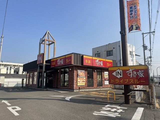 飲食店　すき家様（飲食店）まで400m