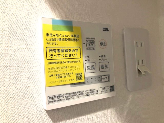 その他設備　※イメージ写真
