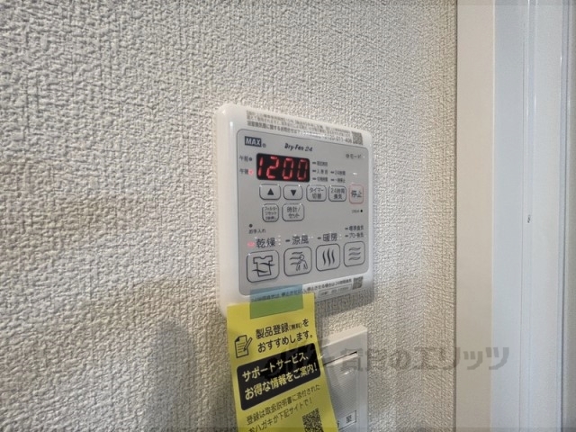 その他設備　浴室乾燥機