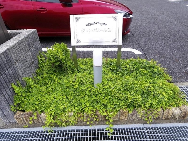 ロビー　館銘板