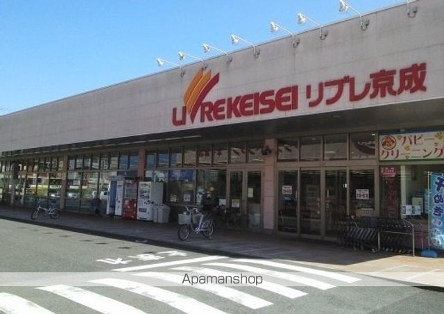 スーパー　リブレ京成ミナーレ（スーパー）まで950m