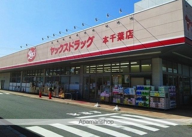 ドラックストア　ヤックスドラッグ調剤店（ドラッグストア）まで850m
