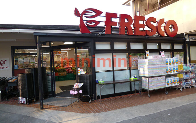スーパー　フレスコ千里丘店（スーパー）まで930m