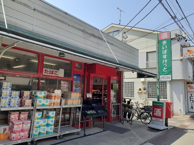 スーパー　まいばすけっと（スーパー）まで350m