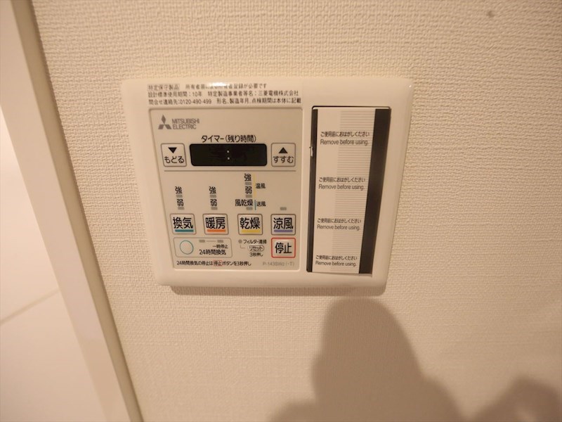 その他設備