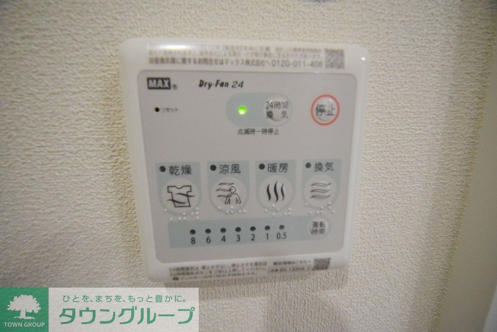 その他設備　設備