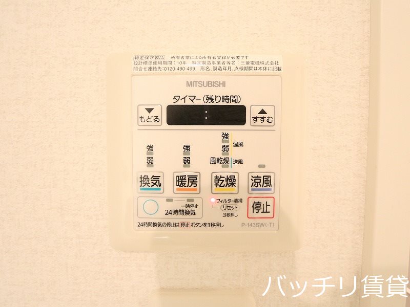 その他設備　別号室タイプの為、現状を優先致します。
