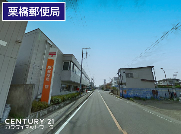 郵便局　栗橋郵便局（郵便局）まで502m