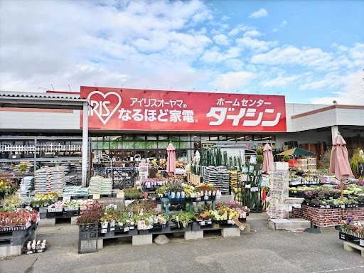 ホームセンター　ダイシン　南小泉店（ホームセンター）まで850m