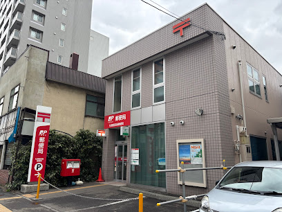 郵便局　札幌南四条郵便局（郵便局）まで458m