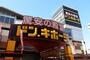 ショッピングセンター　ドン・キホーテパウ中川山王店（ショッピングセンター）まで930m