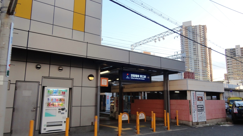 その他　京阪野江駅（その他）まで604m