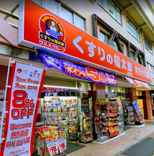 ドラックストア　くすりの福太郎 高田馬場店（ドラッグストア）まで309m