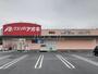 ドラックストア　クスリのアオキ 騎西店（ドラッグストア）まで1093m