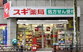 ドラックストア　スギ薬局赤坂店（ドラッグストア）まで439m