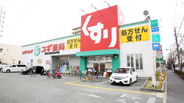 ドラックストア　スギ薬局尼崎水堂町店（ドラッグストア）まで148m