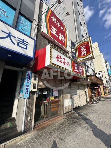 飲食店　餃子の王将 西田辺店（飲食店）まで153m