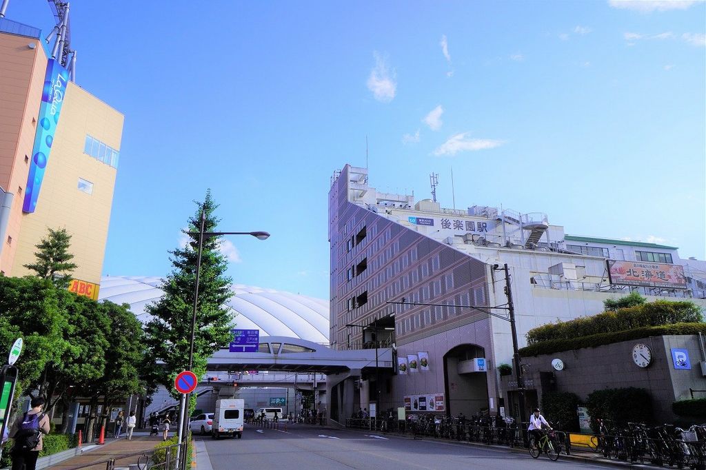 その他　後楽園駅(東京メトロ 丸ノ内線)（その他）まで680m