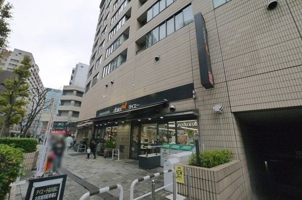 スーパー　ダイエー小石川店（スーパー）まで290m