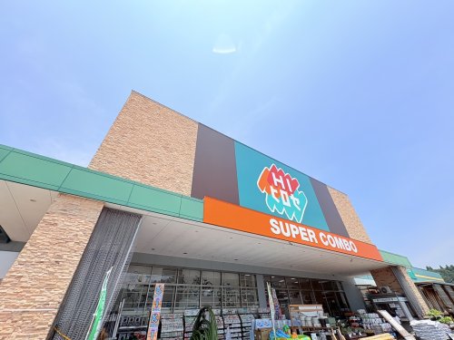 スーパー　HIヒロセ スーパーコンボ三重店（スーパー）まで1739m