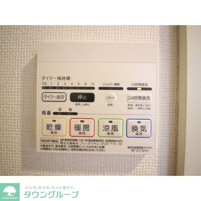 その他設備
