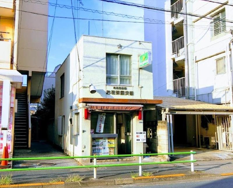 警察署・交番　お花茶屋交番（警察署・交番）まで170m