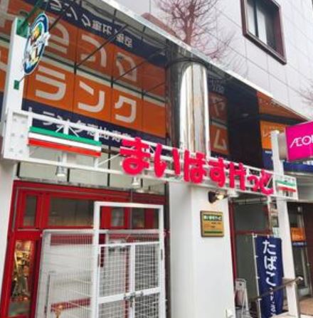 スーパー　まいばすけっと渋谷東4丁目店（スーパー）まで257m