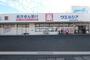 ドラックストア　ウェルシア御前崎池新田店（ドラッグストア）まで1247m